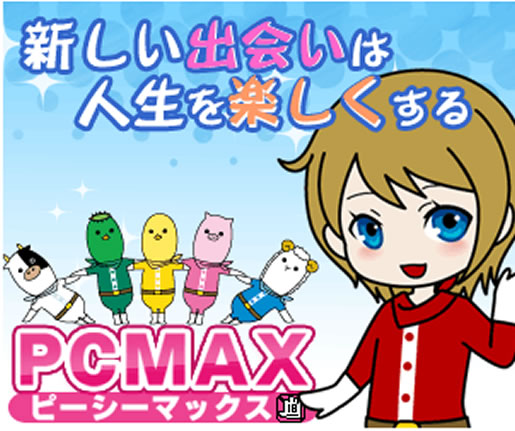 【PCMAX】某保険セールスレディーの誘惑！！